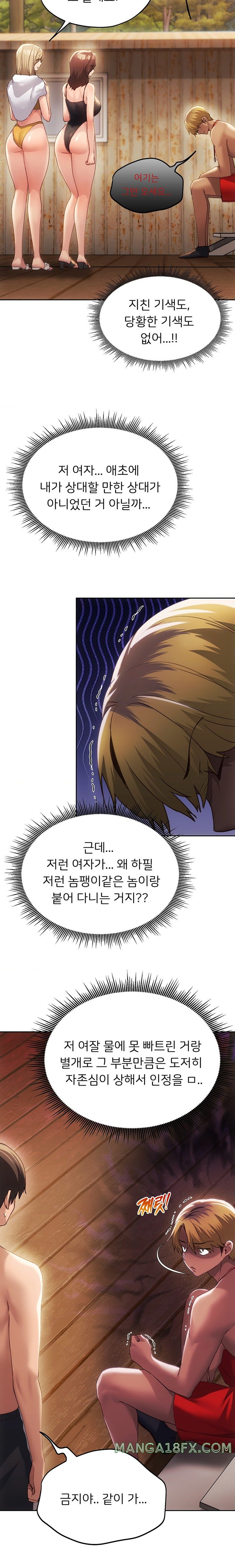 My Favorite from Today Raw Chapter 50 image 19