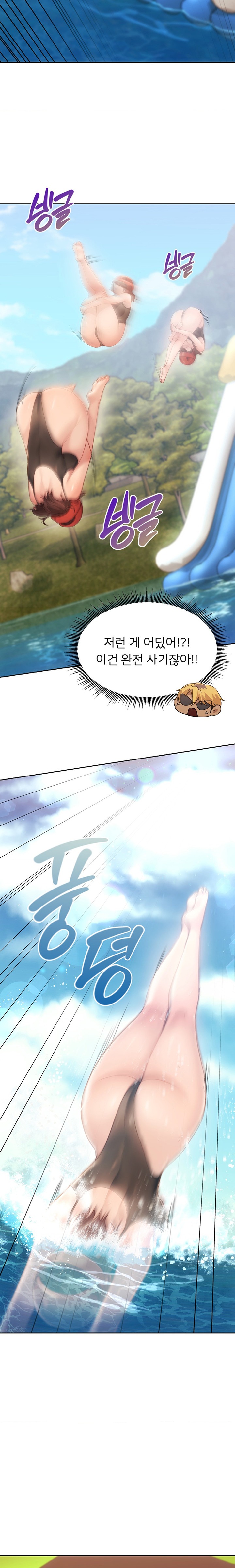 My Favorite from Today Raw Chapter 50 image 7