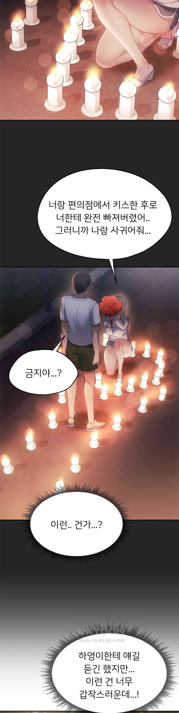 My Favorite from Today Raw Chapter 51 image 10