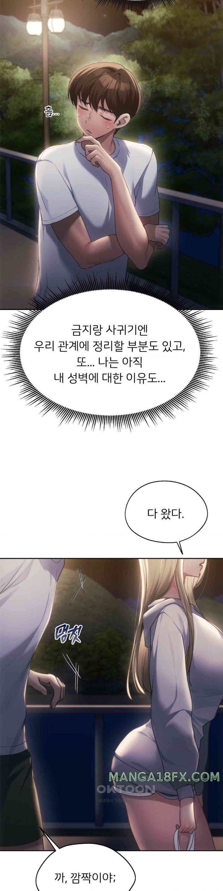My Favorite from Today Raw Chapter 51 image 11