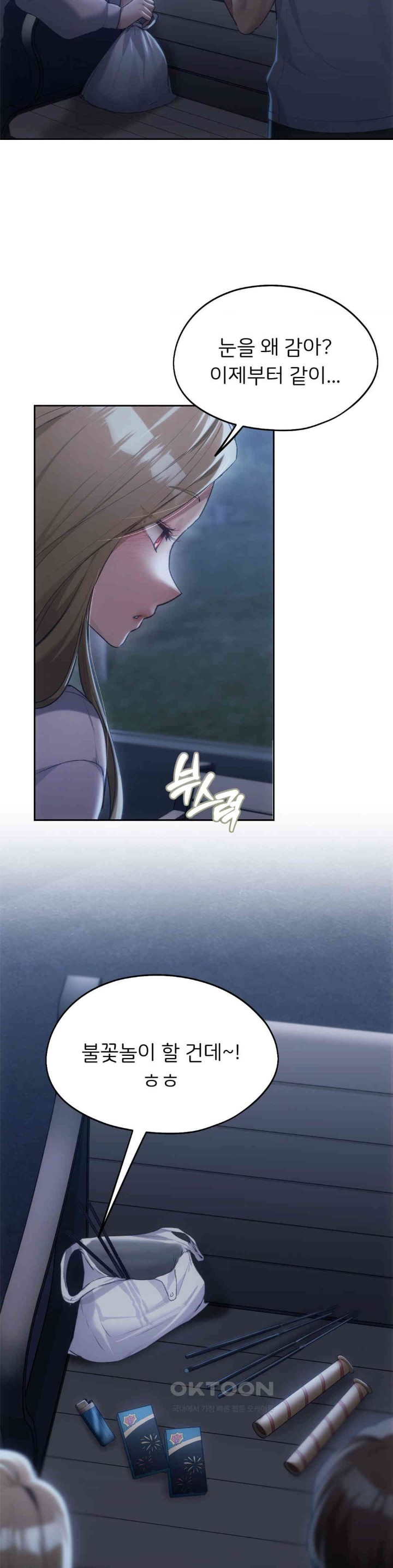 My Favorite from Today Raw Chapter 51 image 13