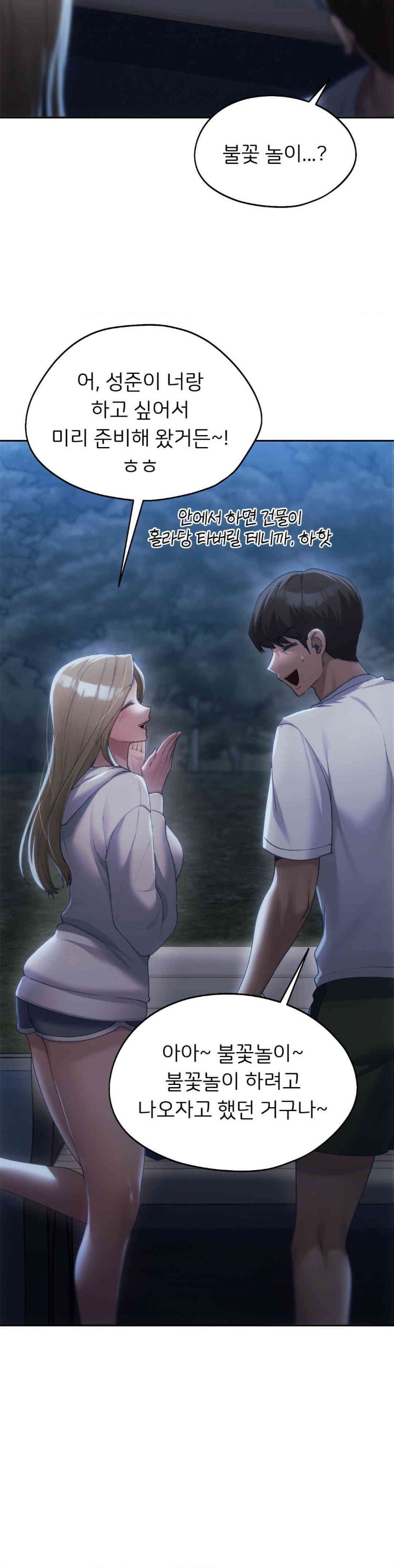 My Favorite from Today Raw Chapter 51 image 14