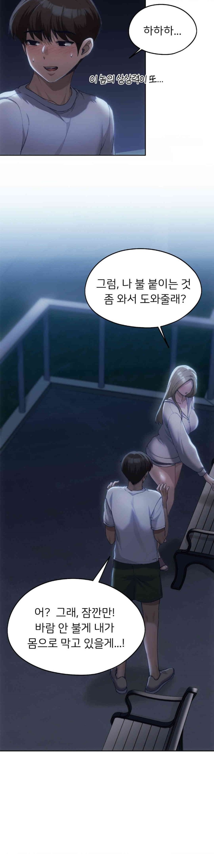 My Favorite from Today Raw Chapter 51 image 16