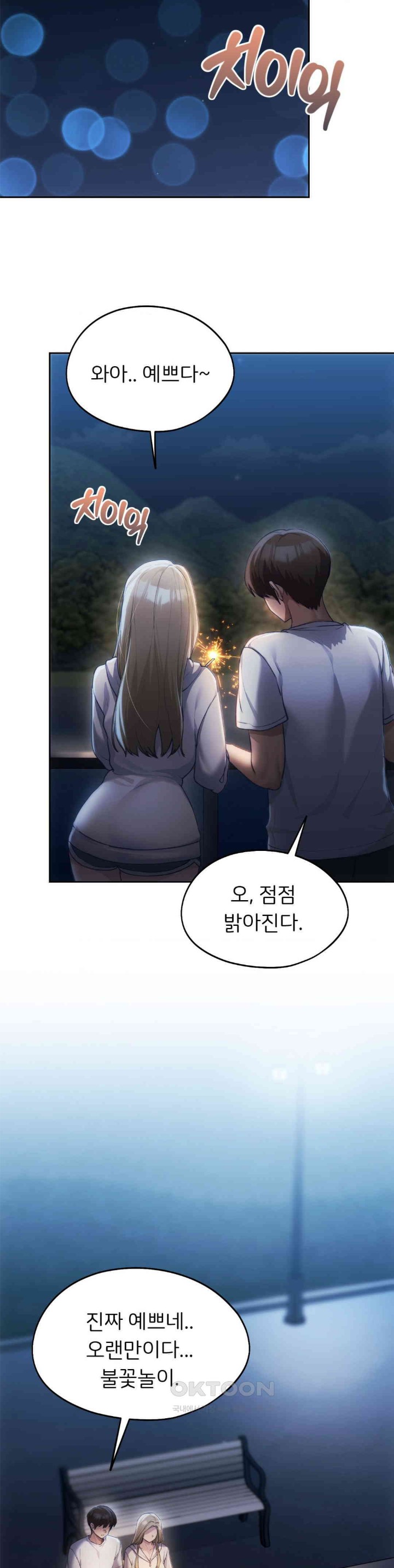 My Favorite from Today Raw Chapter 51 image 18