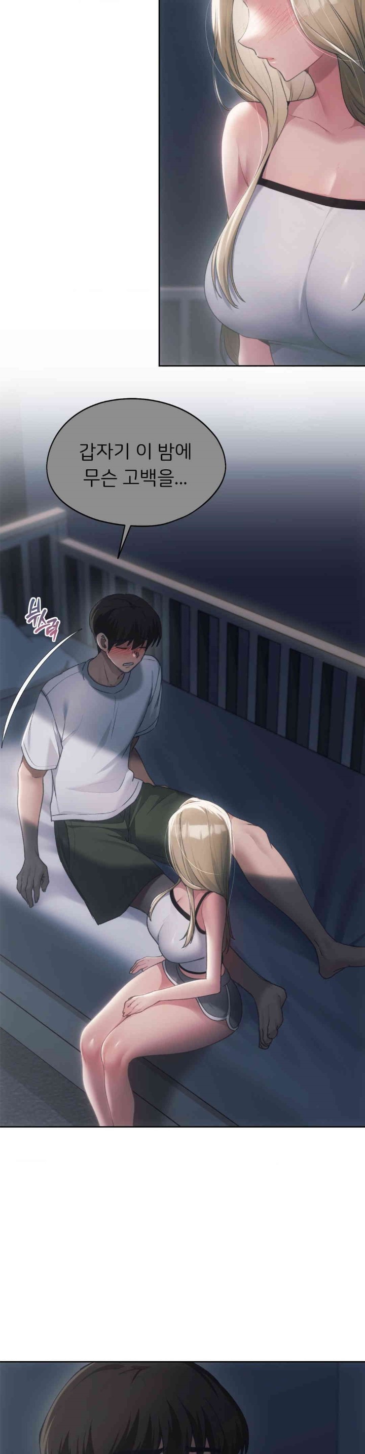 My Favorite from Today Raw Chapter 51 image 1