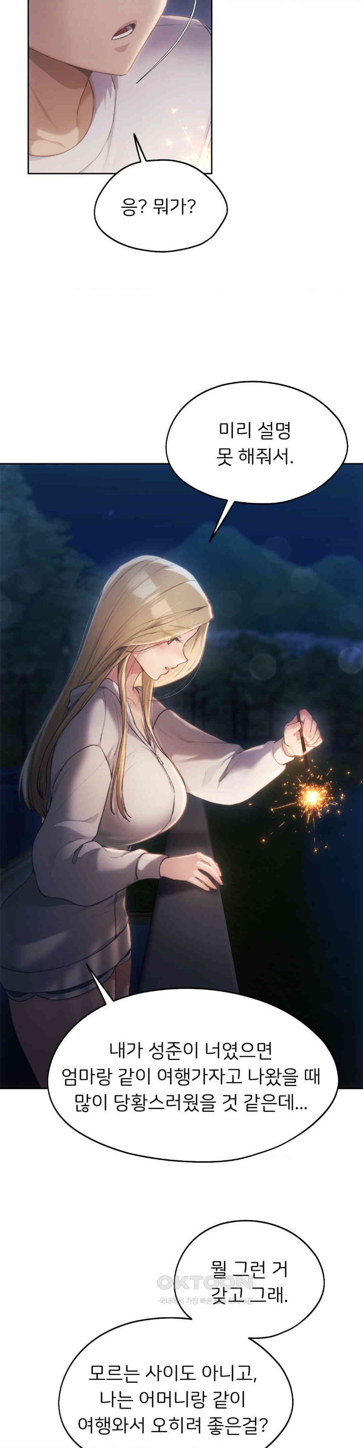 My Favorite from Today Raw Chapter 51 image 20
