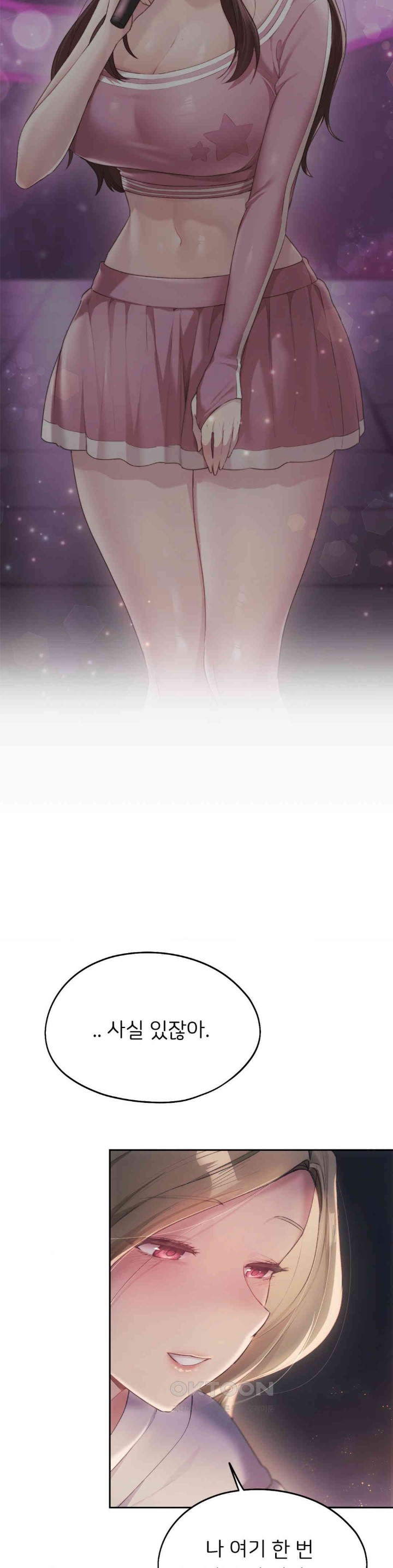 My Favorite from Today Raw Chapter 51 image 22