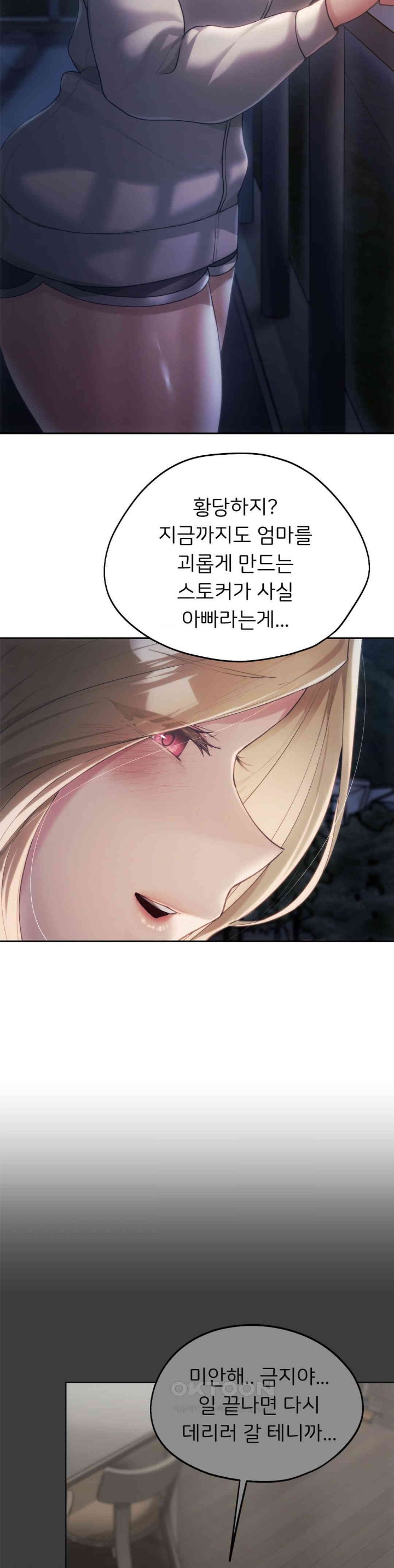 My Favorite from Today Raw Chapter 51 image 27