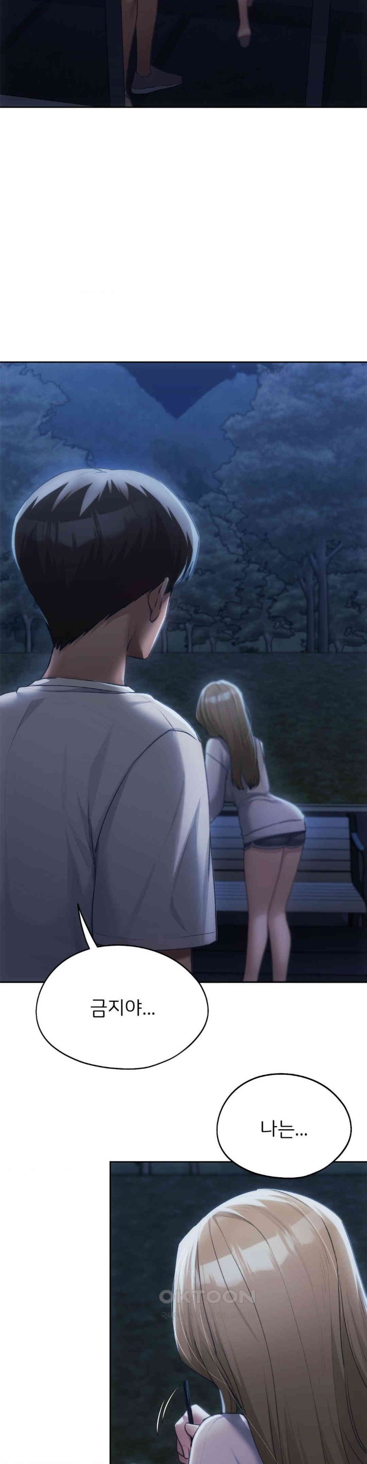 My Favorite from Today Raw Chapter 51 image 36