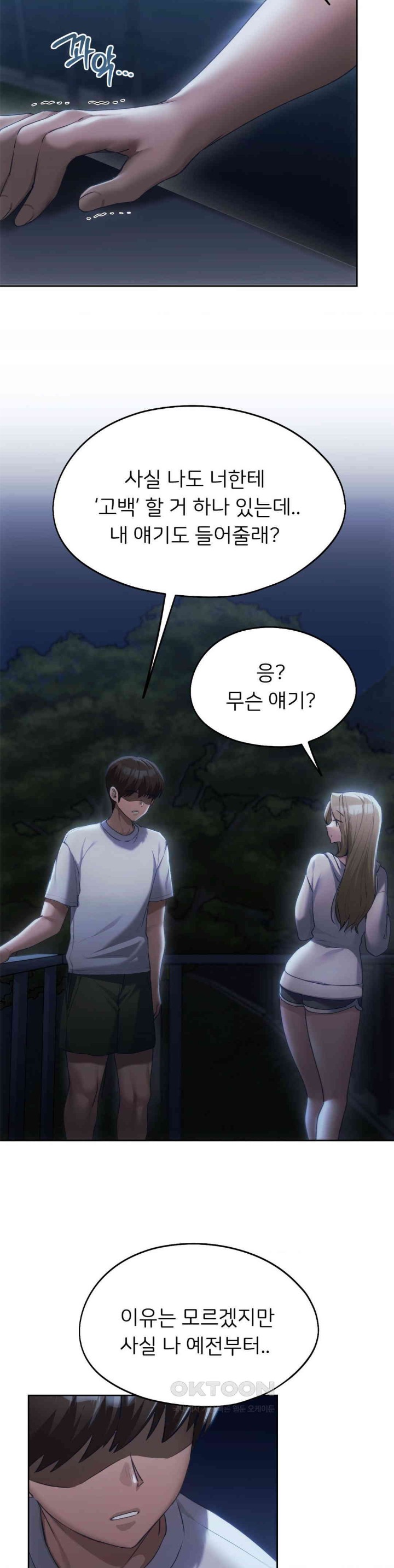 My Favorite from Today Raw Chapter 51 image 40