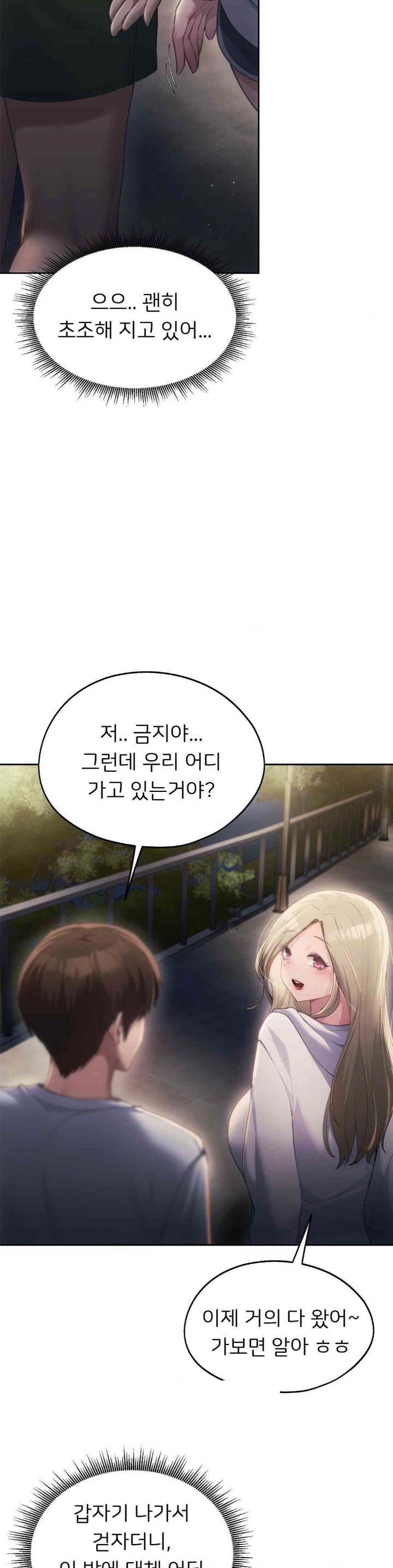 My Favorite from Today Raw Chapter 51 image 6