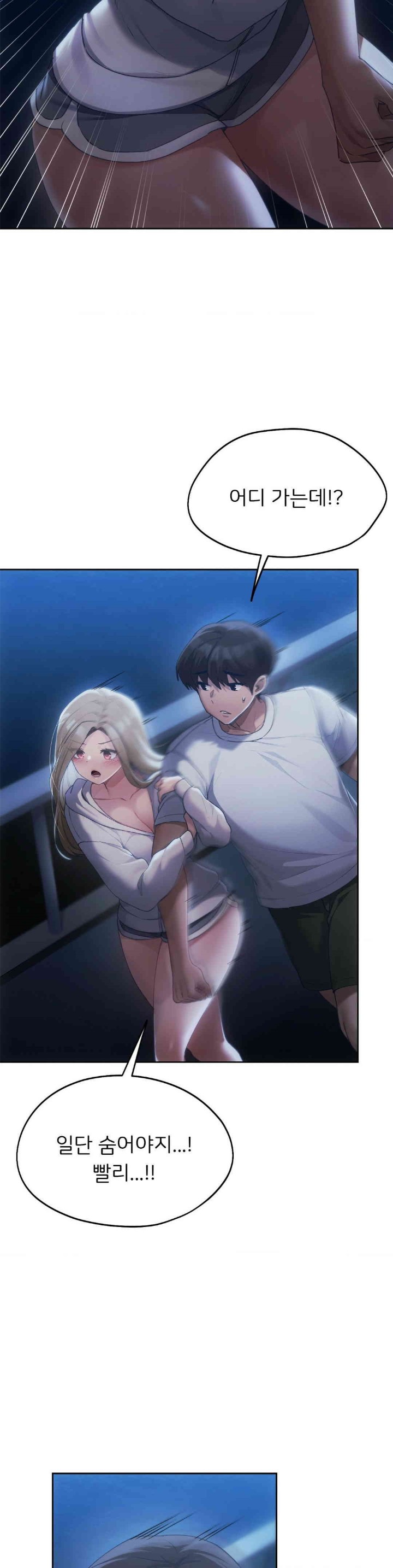 My Favorite from Today Raw Chapter 52 image 10