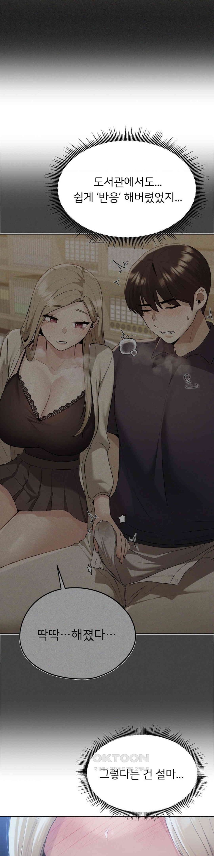 My Favorite from Today Raw Chapter 52 image 3