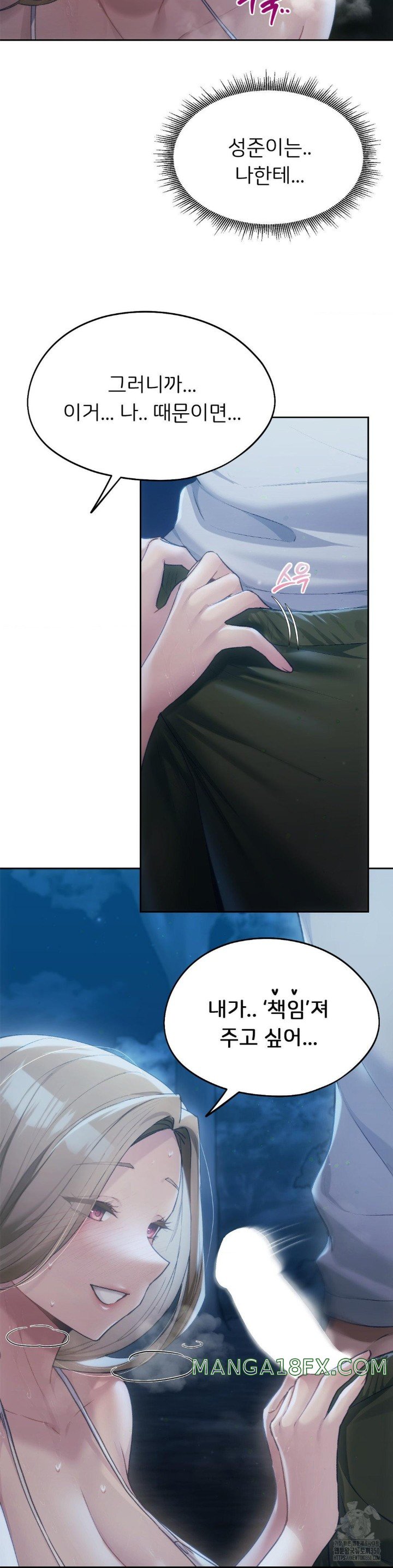 My Favorite from Today Raw Chapter 53 image 10
