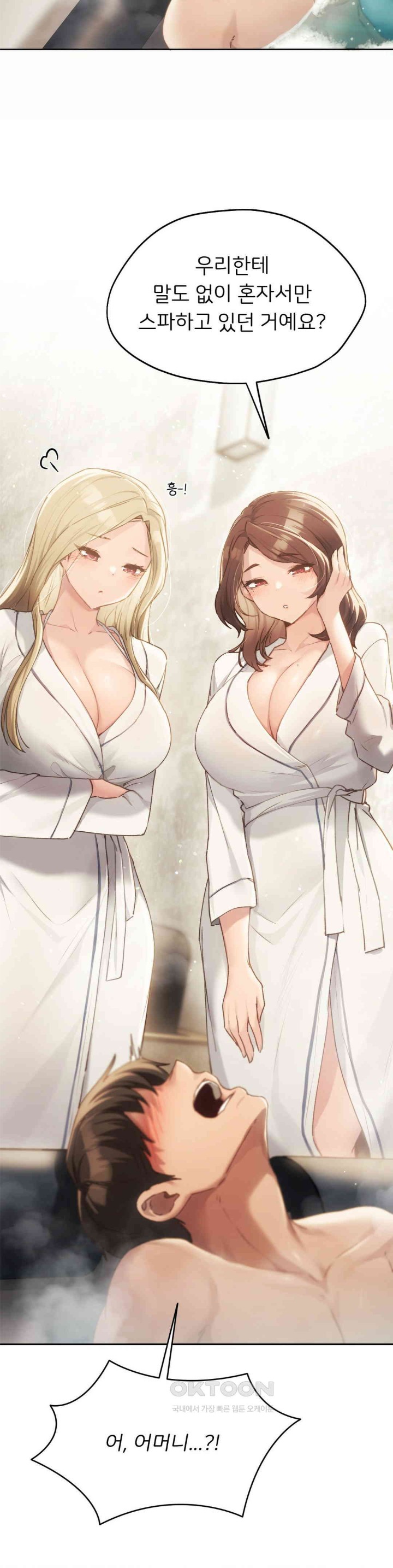 My Favorite from Today Raw Chapter 55 image 6
