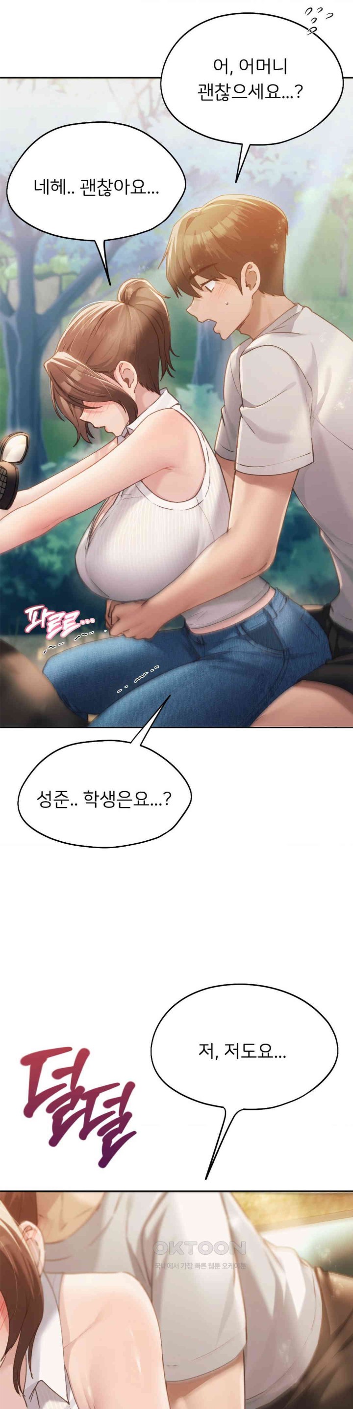 My Favorite from Today Raw Chapter 56 image 11