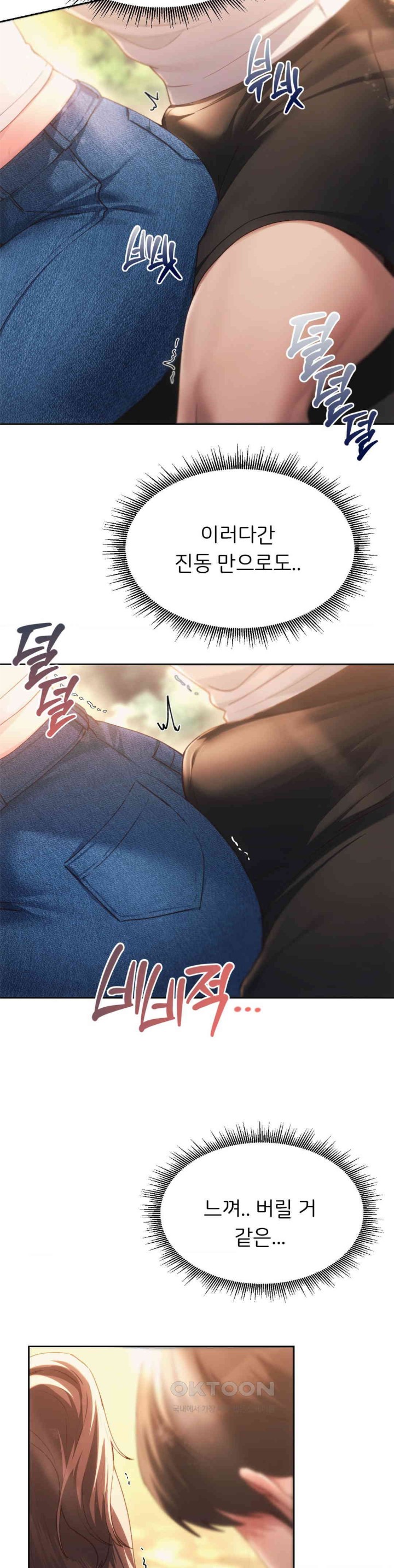 My Favorite from Today Raw Chapter 56 image 17