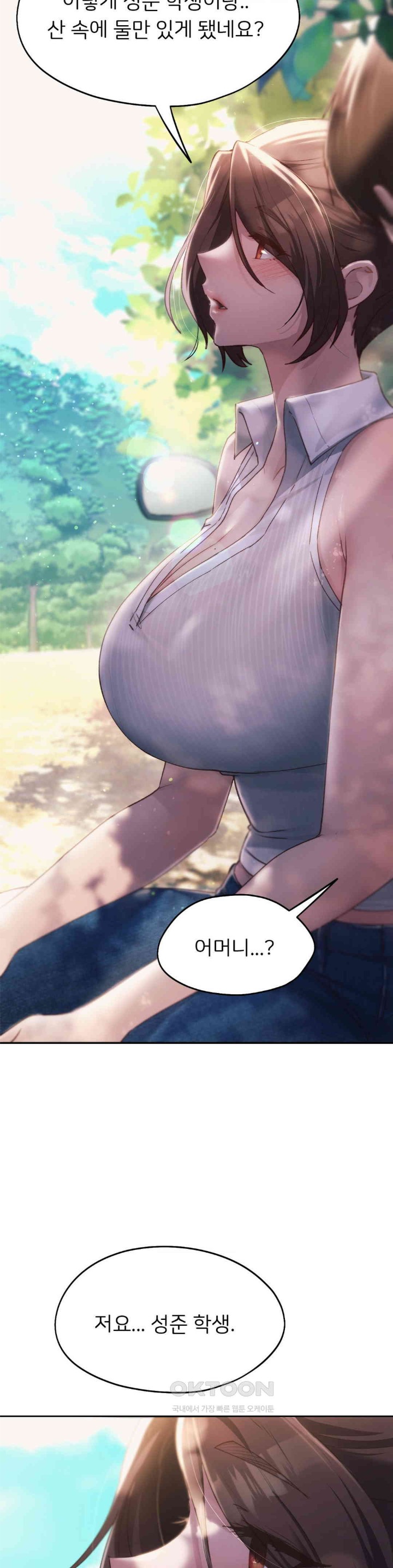 My Favorite from Today Raw Chapter 56 image 28