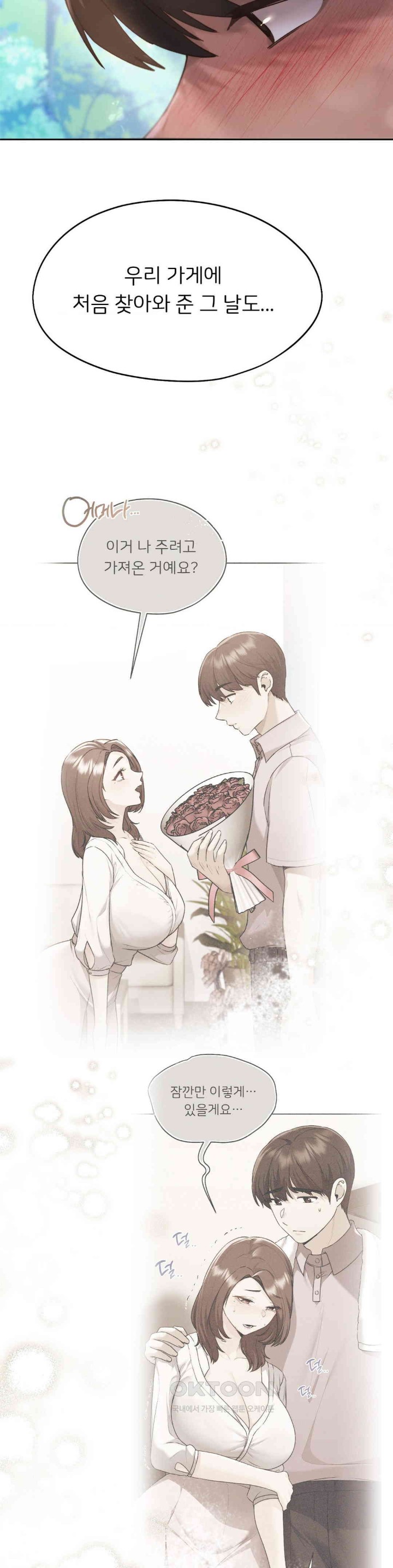My Favorite from Today Raw Chapter 56 image 33