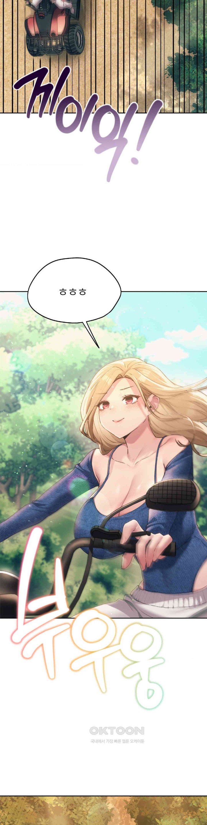 My Favorite from Today Raw Chapter 56 image 3
