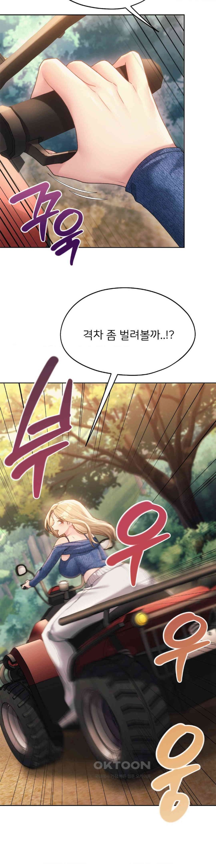 My Favorite from Today Raw Chapter 56 image 5