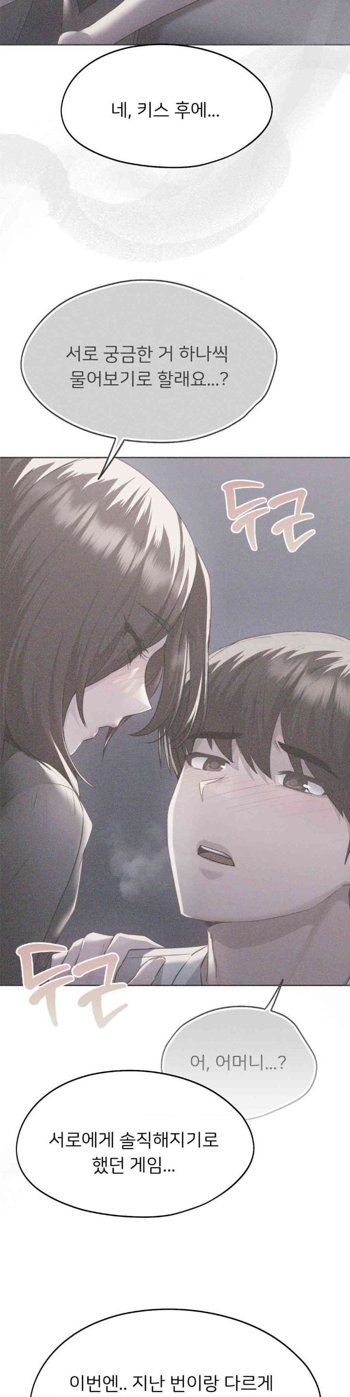 My Favorite from Today Raw Chapter 57 image 11