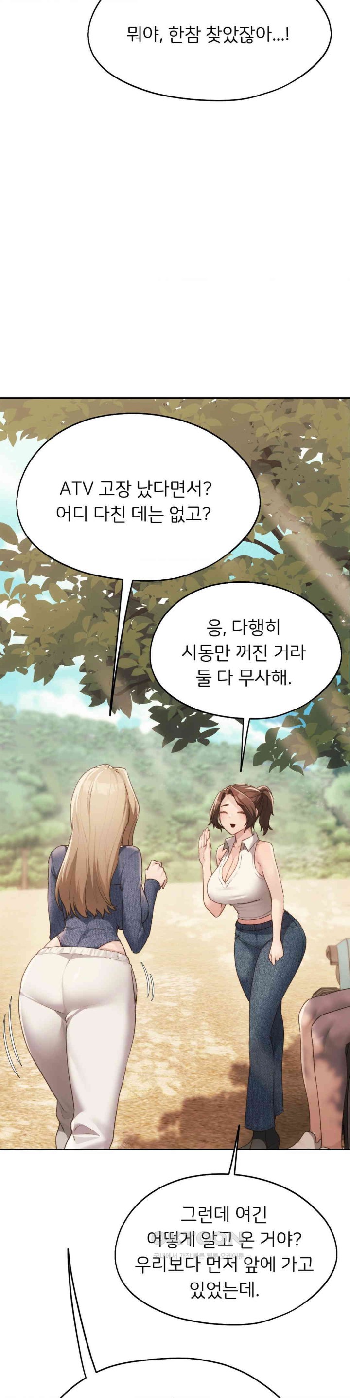 My Favorite from Today Raw Chapter 57 image 16
