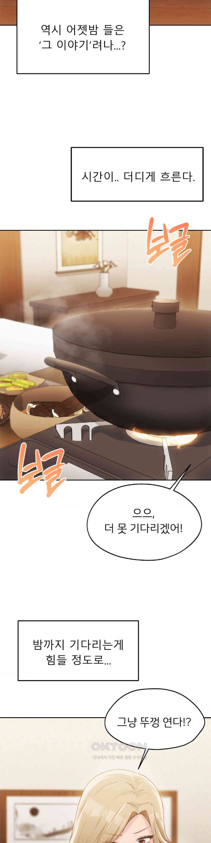My Favorite from Today Raw Chapter 57 image 21
