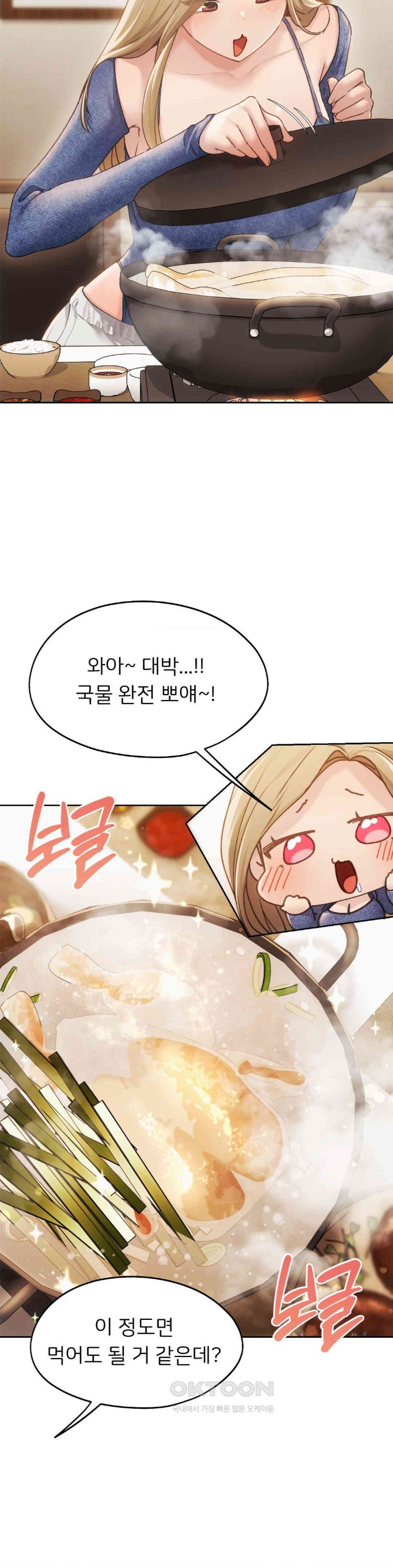 My Favorite from Today Raw Chapter 57 image 22