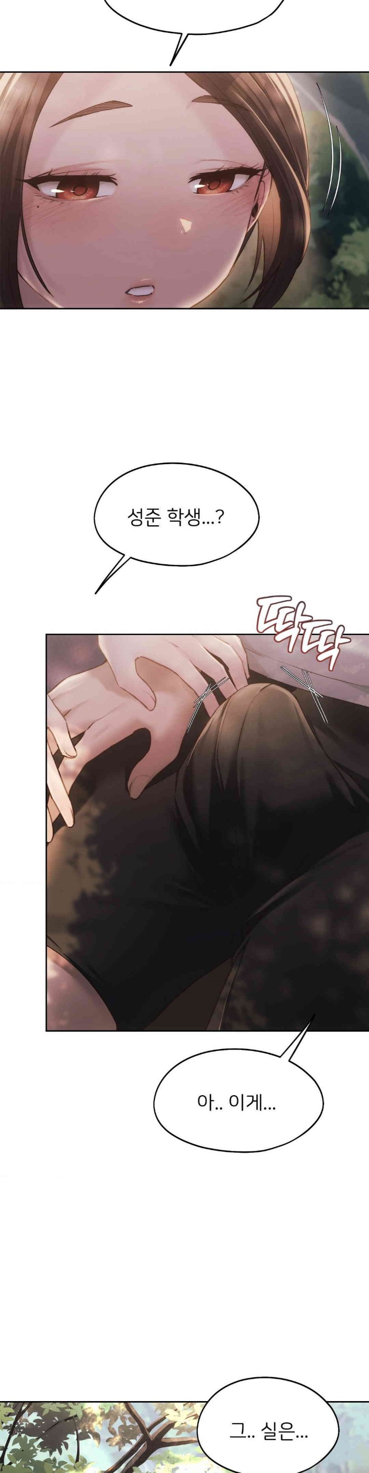 My Favorite from Today Raw Chapter 57 image 4
