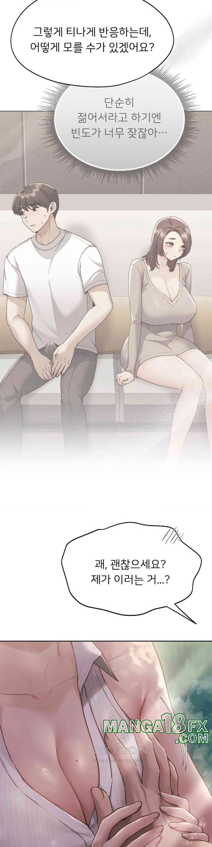 My Favorite from Today Raw Chapter 57 image 7