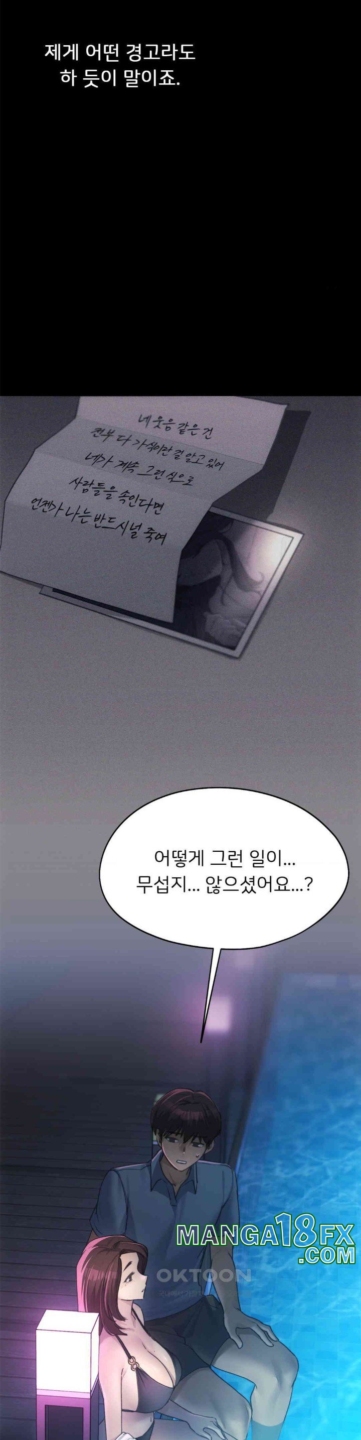My Favorite from Today Raw Chapter 58 image 19