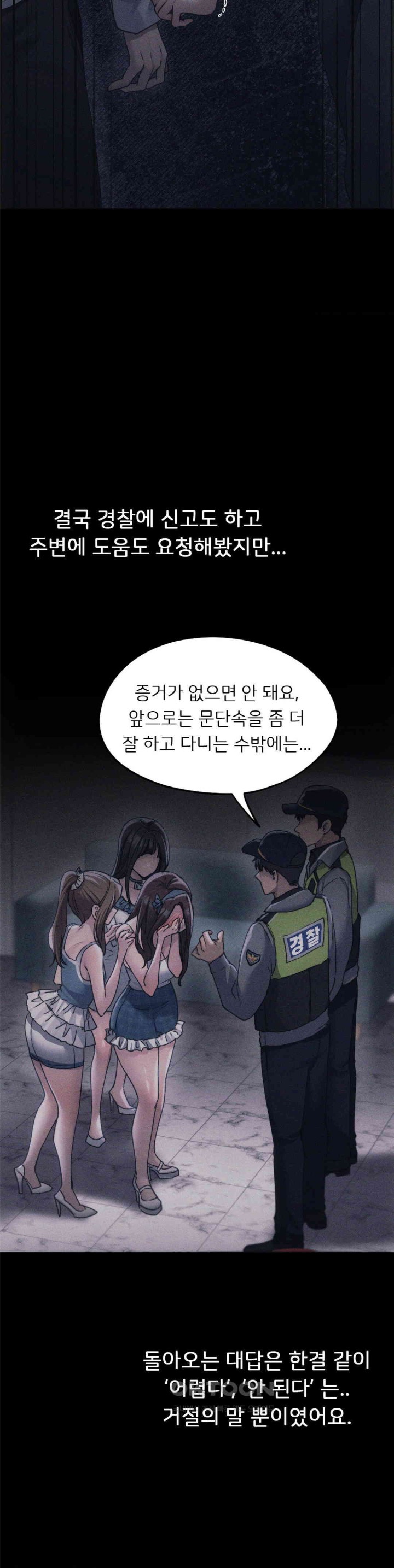 My Favorite from Today Raw Chapter 58 image 21