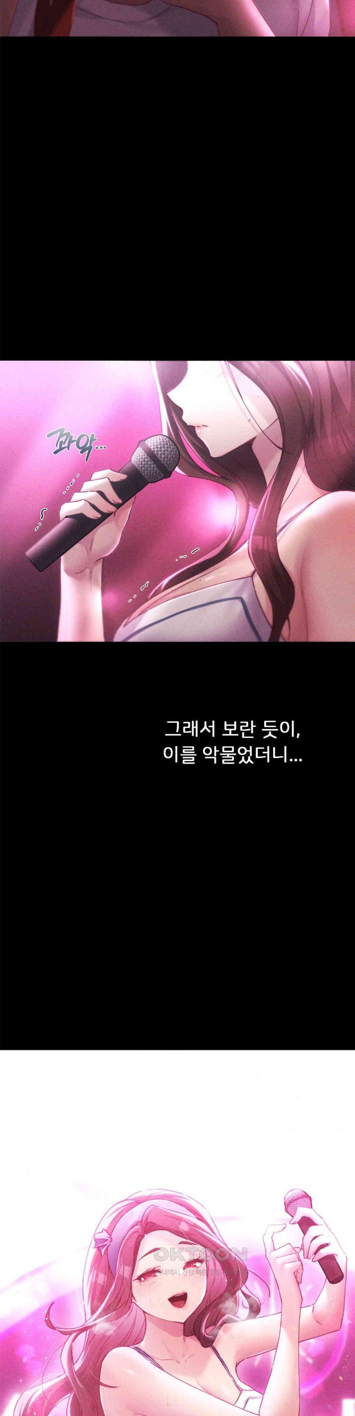 My Favorite from Today Raw Chapter 58 image 25