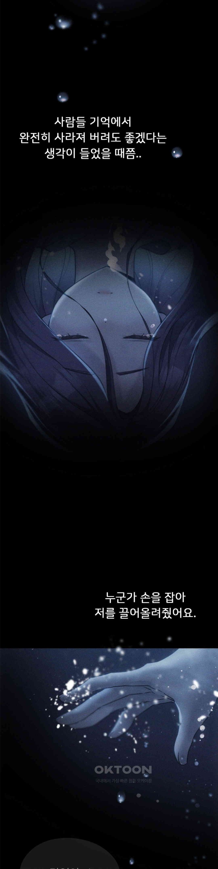 My Favorite from Today Raw Chapter 58 image 37