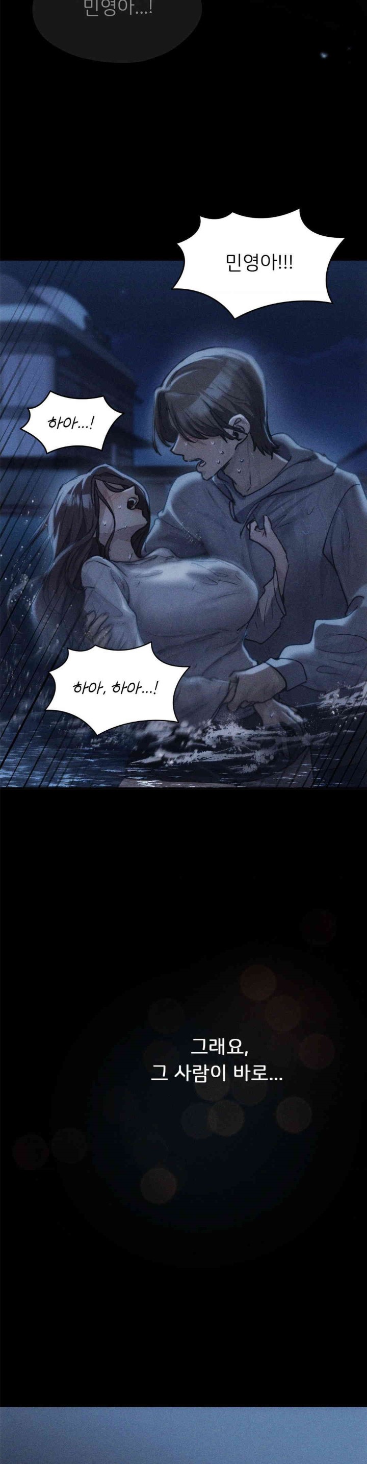 My Favorite from Today Raw Chapter 58 image 38