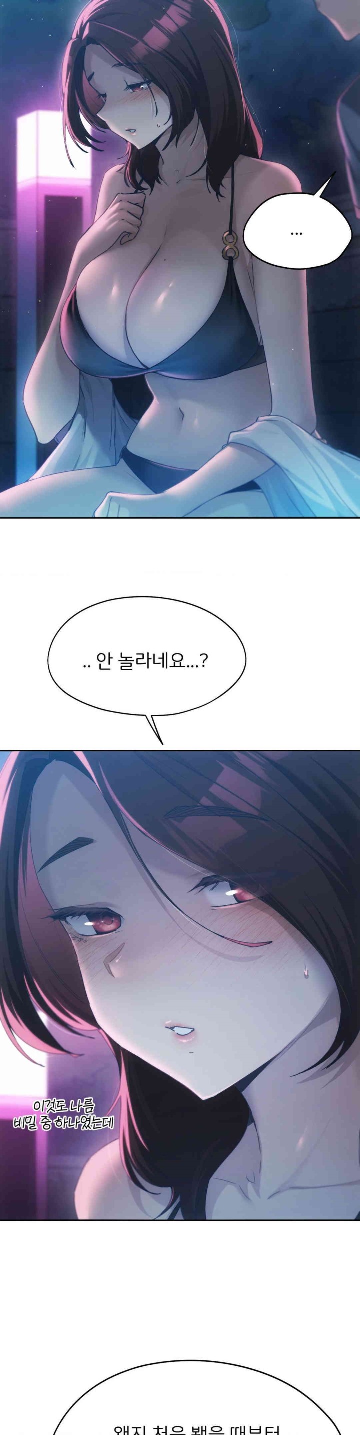My Favorite from Today Raw Chapter 58 image 3