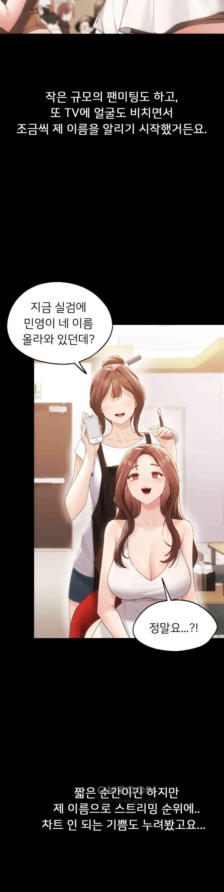 My Favorite from Today Raw Chapter 58 image 7