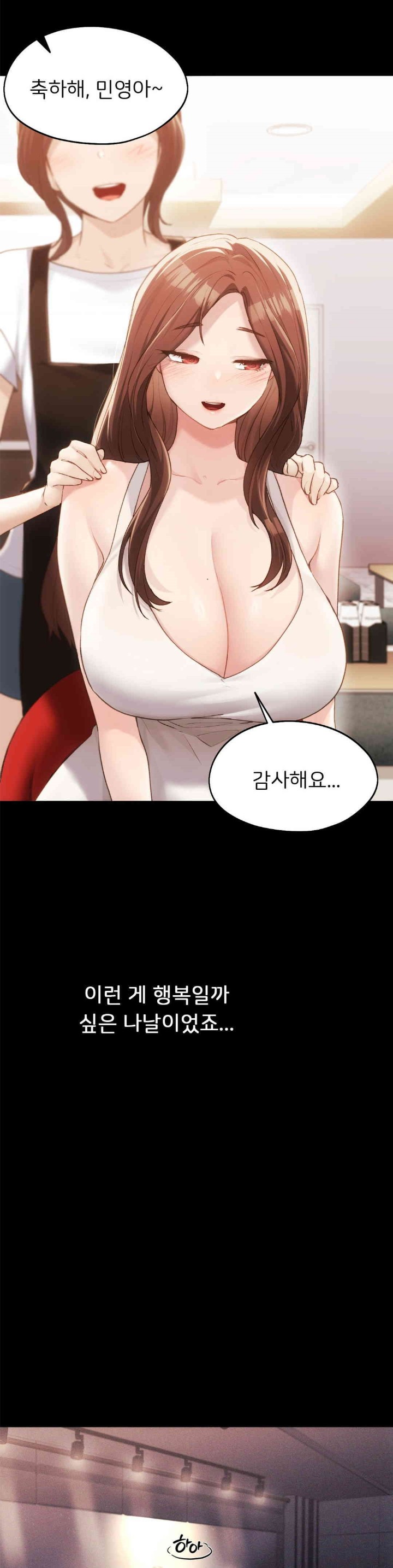 My Favorite from Today Raw Chapter 58 image 8