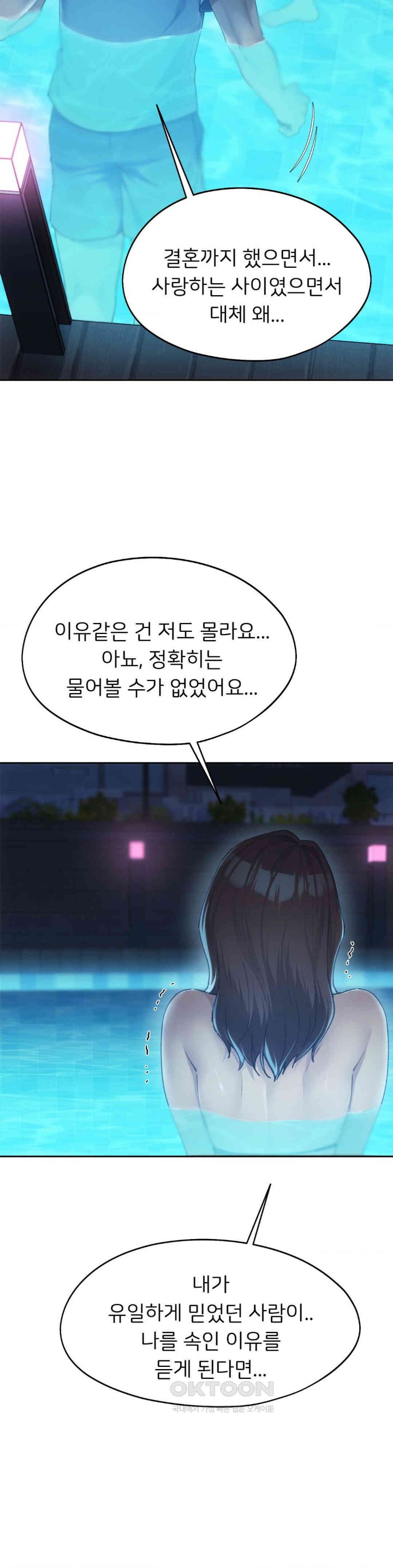 My Favorite from Today Raw Chapter 59 image 28