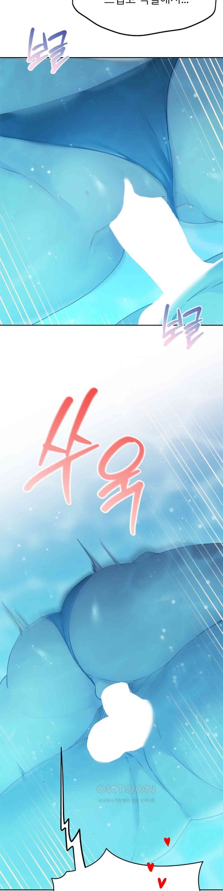 My Favorite from Today Raw Chapter 60 image 21