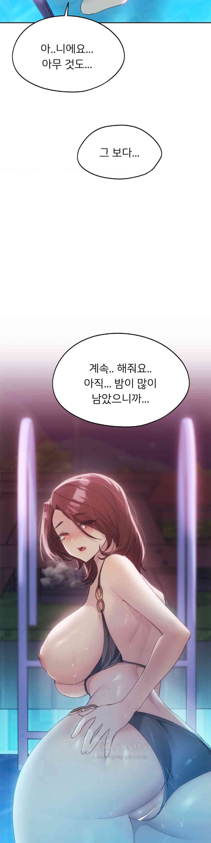 My Favorite from Today Raw Chapter 60 image 32