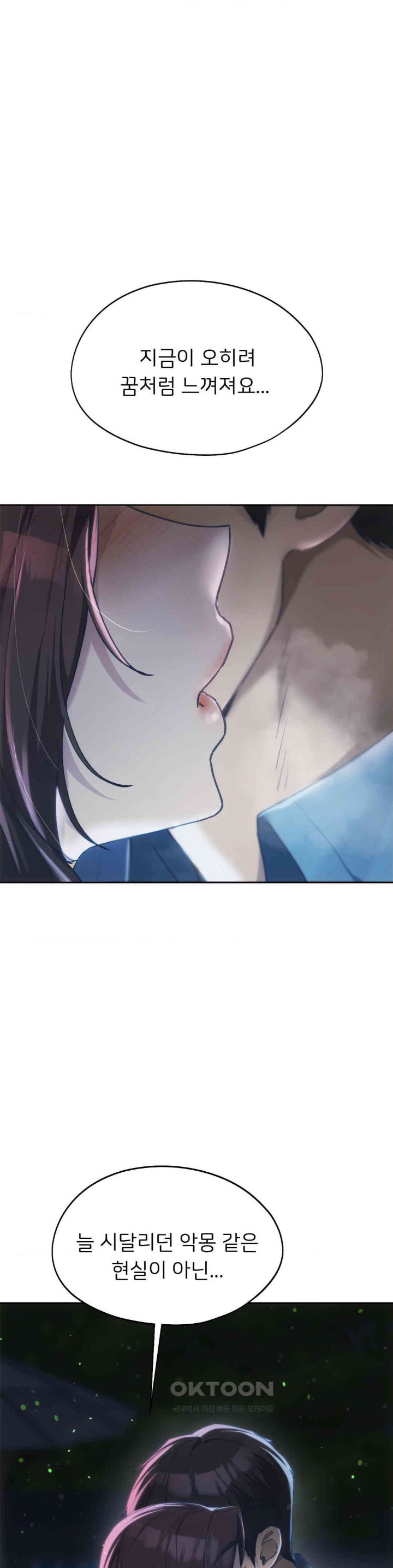 My Favorite from Today Raw Chapter 60 image 5