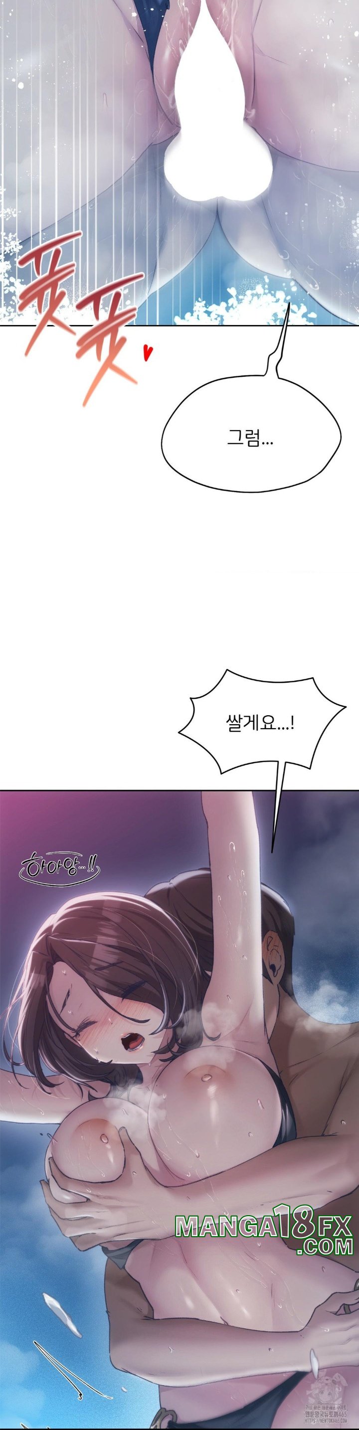 My Favorite from Today Raw Chapter 61 image 13