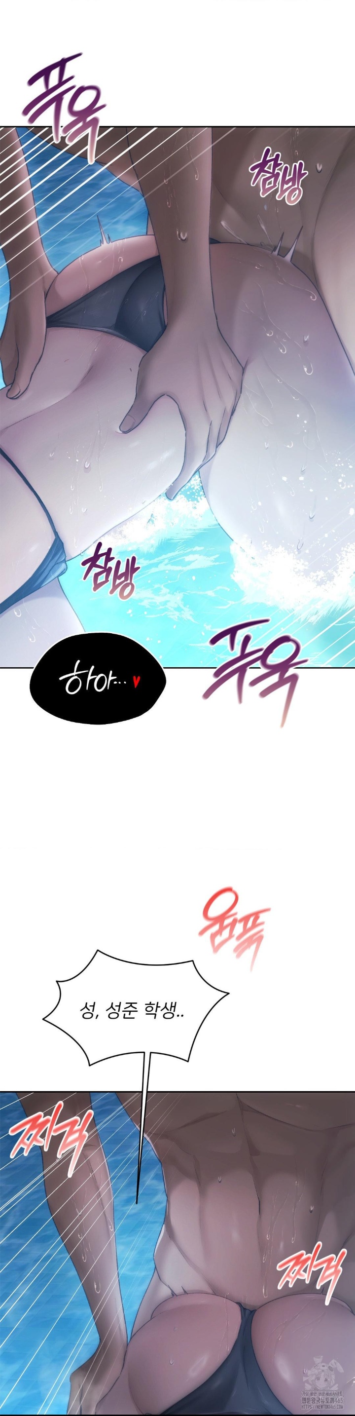 My Favorite from Today Raw Chapter 61 image 1