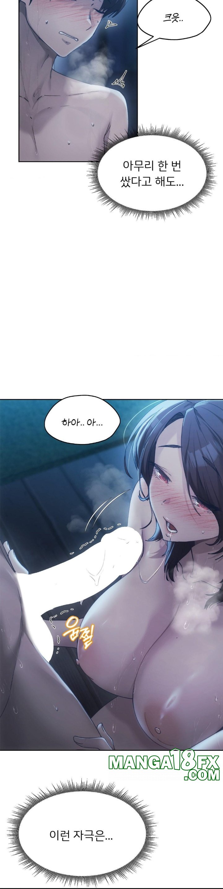 My Favorite from Today Raw Chapter 61 image 23