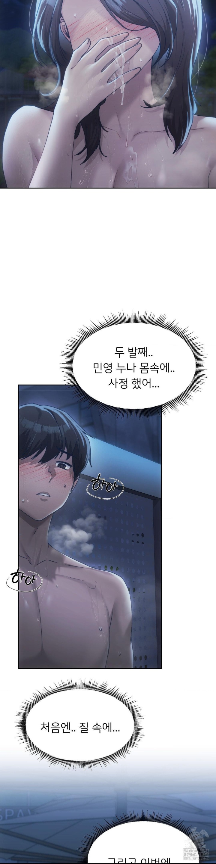 My Favorite from Today Raw Chapter 61 image 33