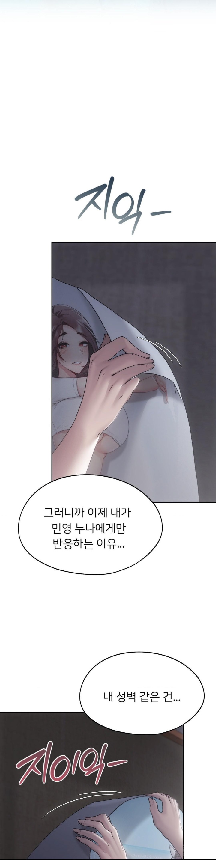 My Favorite from Today Raw Chapter 62 image 19