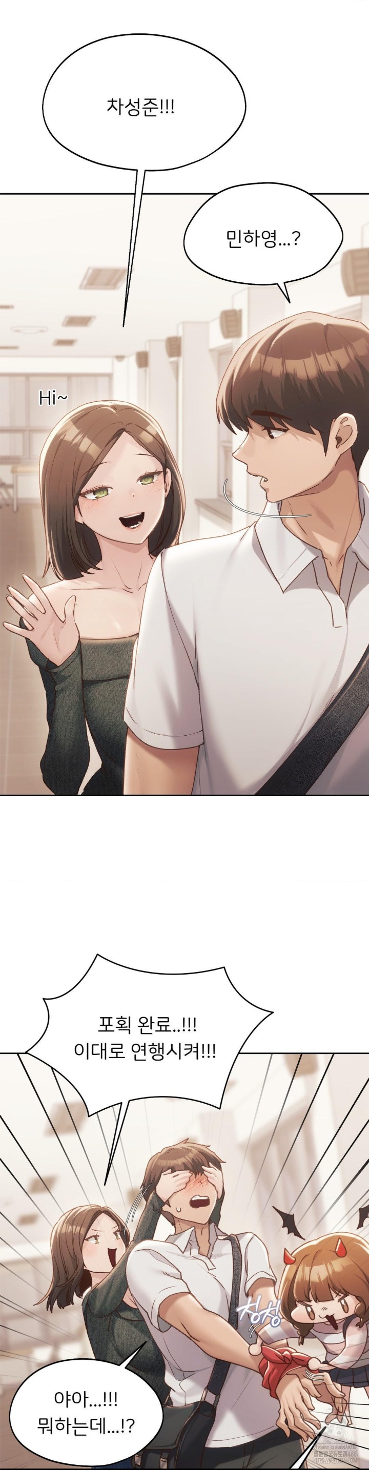 My Favorite from Today Raw Chapter 62 image 23