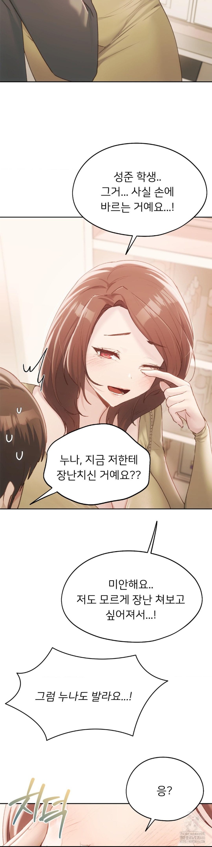 My Favorite from Today Raw Chapter 63 image 24
